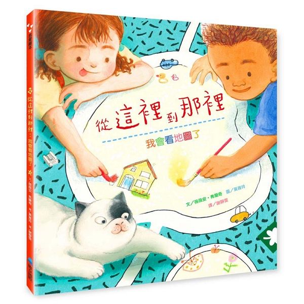 從這裡到那裡: 我會看地圖了