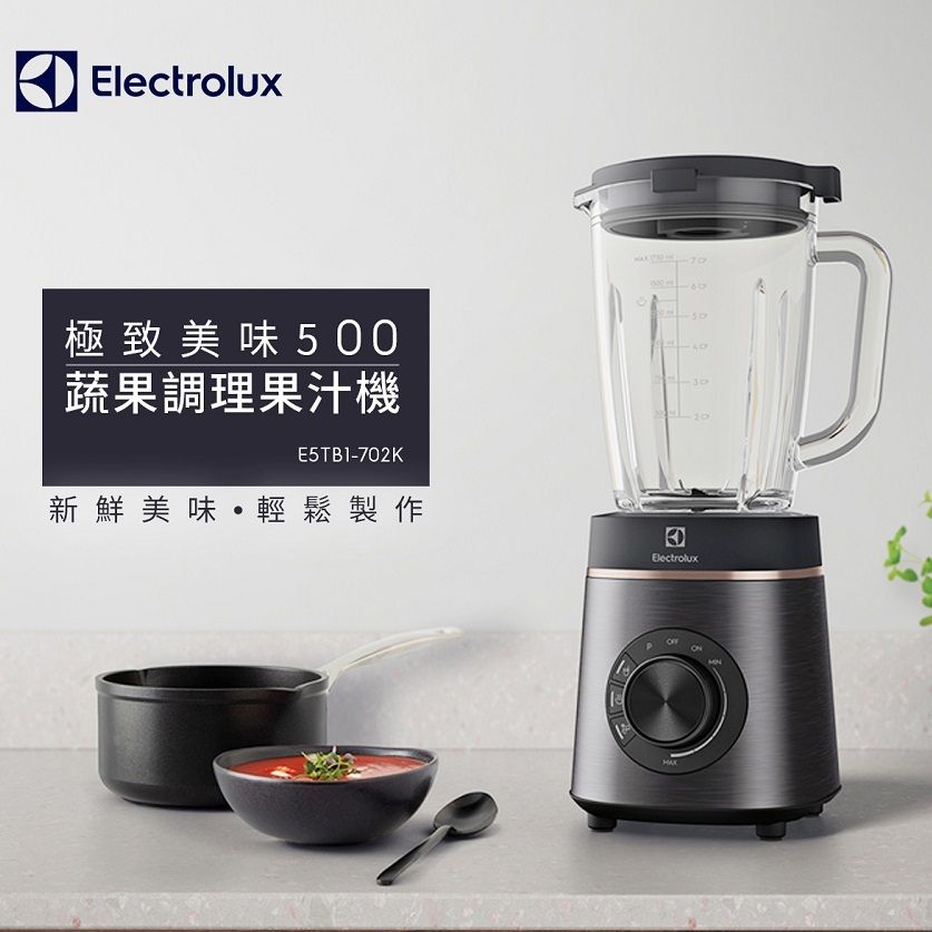 Electrolux 伊萊克斯 900瓦 極致美味500 冰沙調理果汁機/ E5TB1-702K