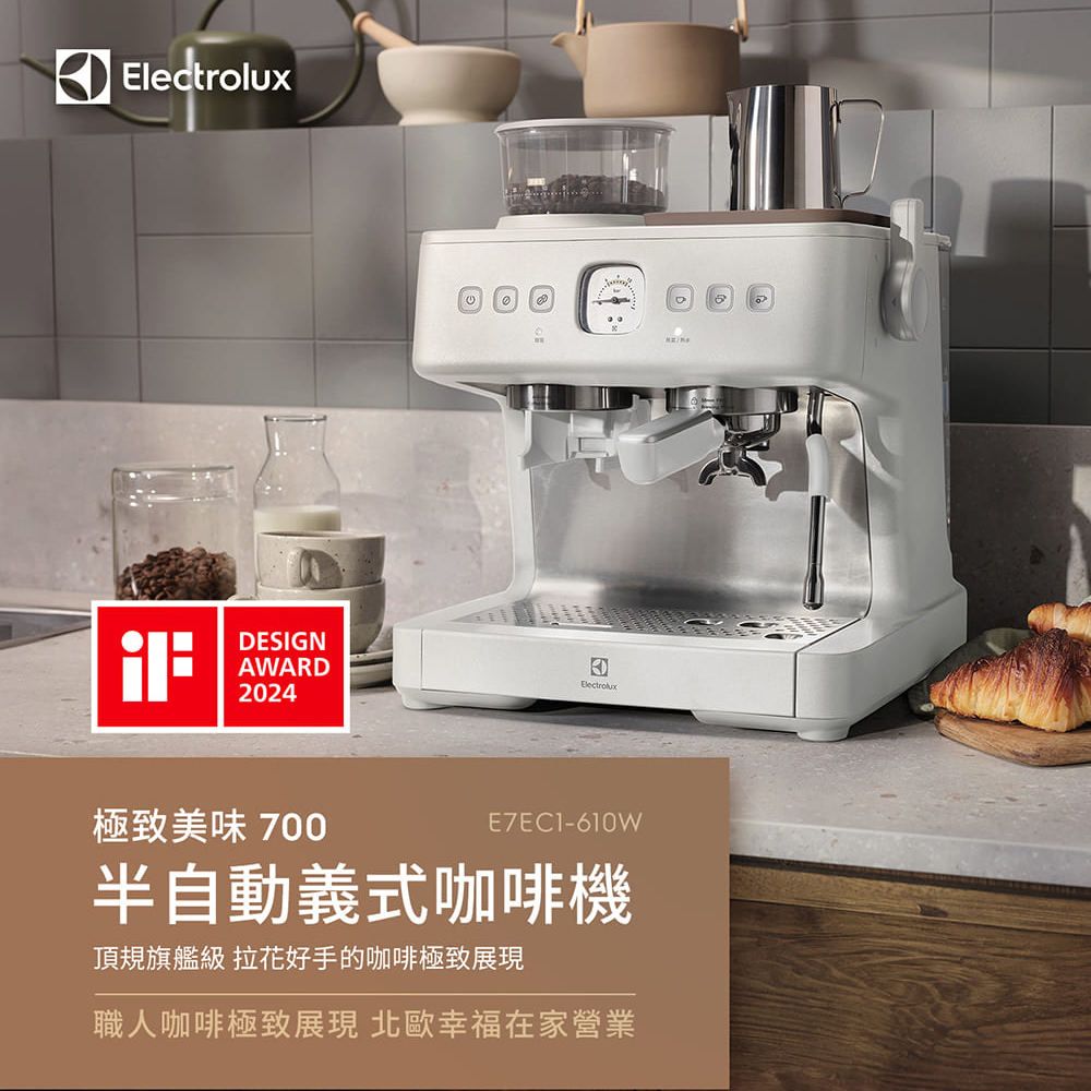 Electrolux 伊萊克斯 3公升 極致美味700 半自動義式咖啡機/ 奶霜白/ E7EC1-610W