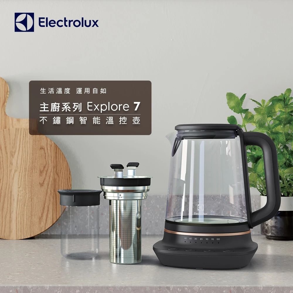 Electrolux 伊萊克斯 1.7公升 Explore 7 玻璃智能溫控壺/ E7GK1-73BP