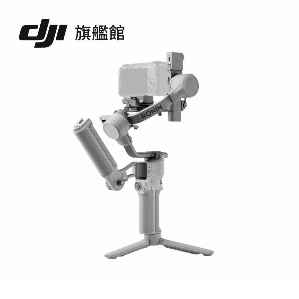 【贈可調式相機鏡頭袋】DJI RS4 MINI 套裝版 手持雲台 單眼/微單相機三軸穩定器｜橫豎拍切換｜智能構圖 公司貨
