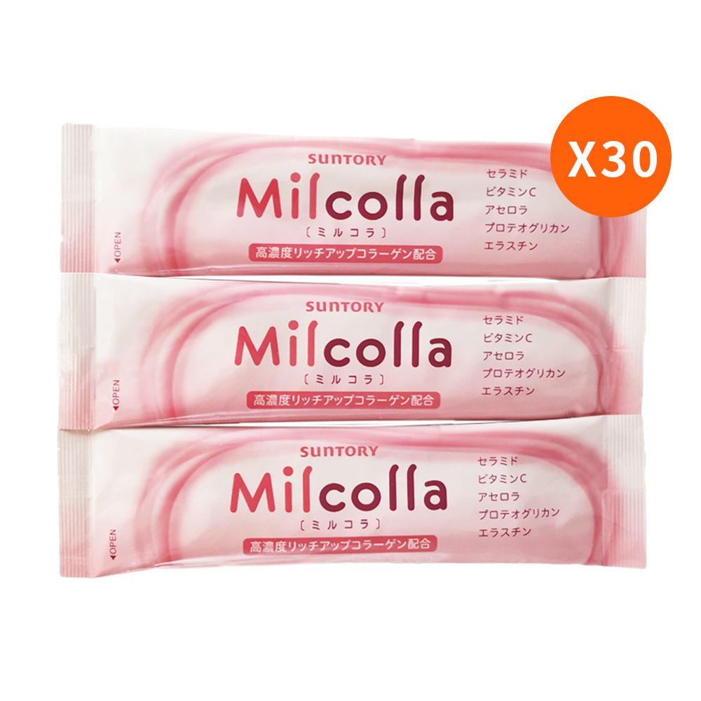 三得利 Milcolla 蜜露珂娜 膠原蛋白 30包隨身包【無外盒】