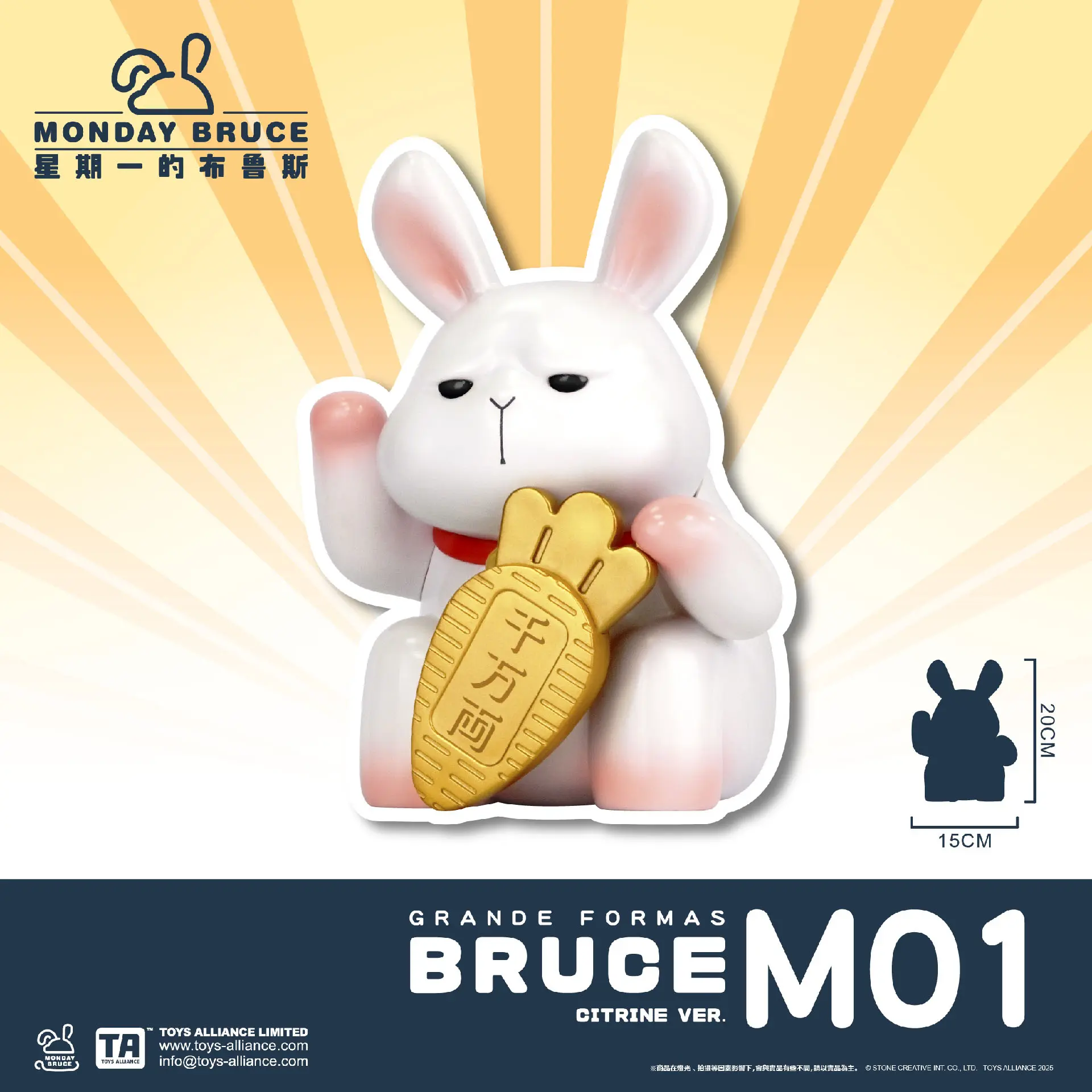 MONDAY BRUCE星期一的布魯斯公仔/ 黃水晶招財布魯斯/ GF-M01