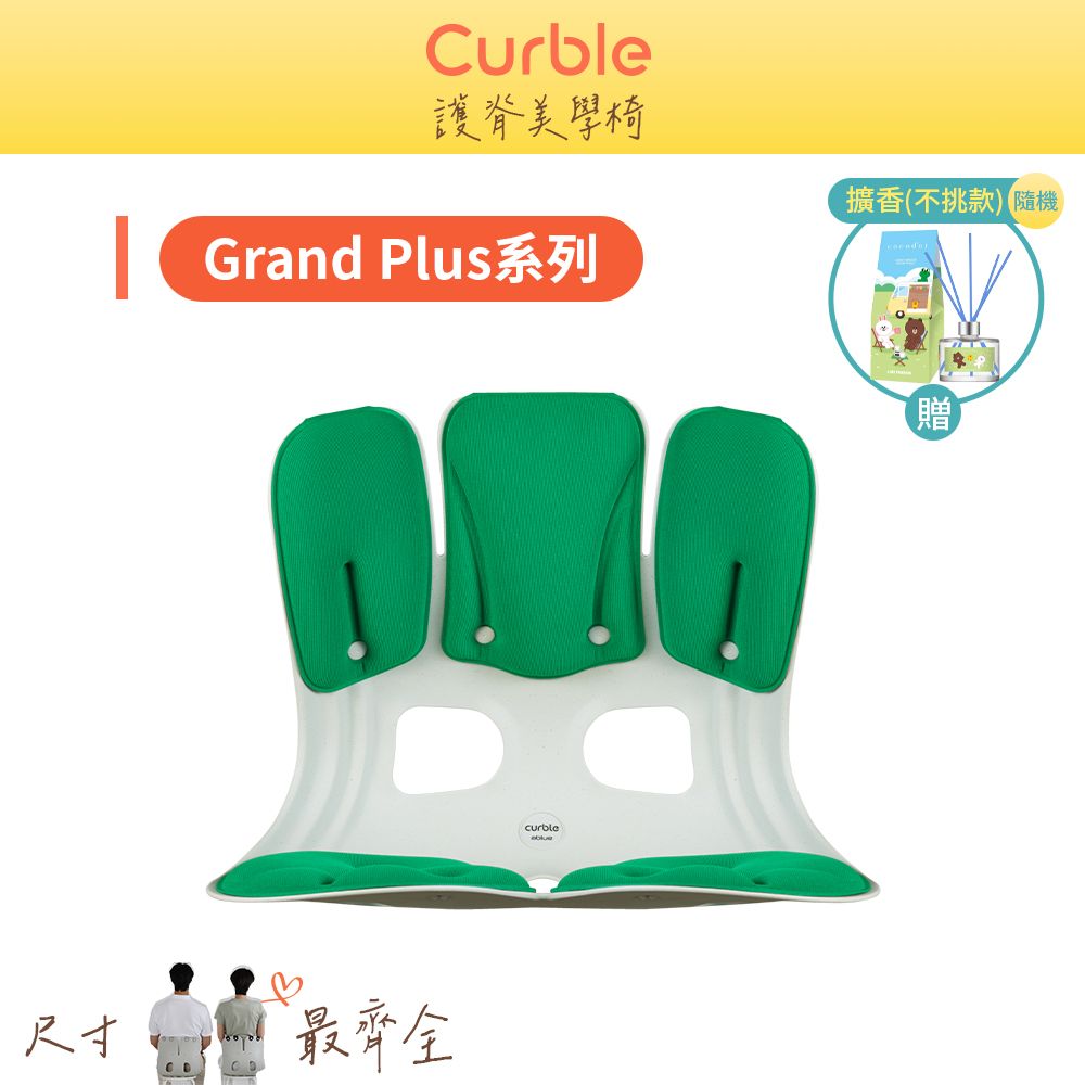 韓國Curble Grand Plus護脊美學椅_加大升級更有感/ 綠色