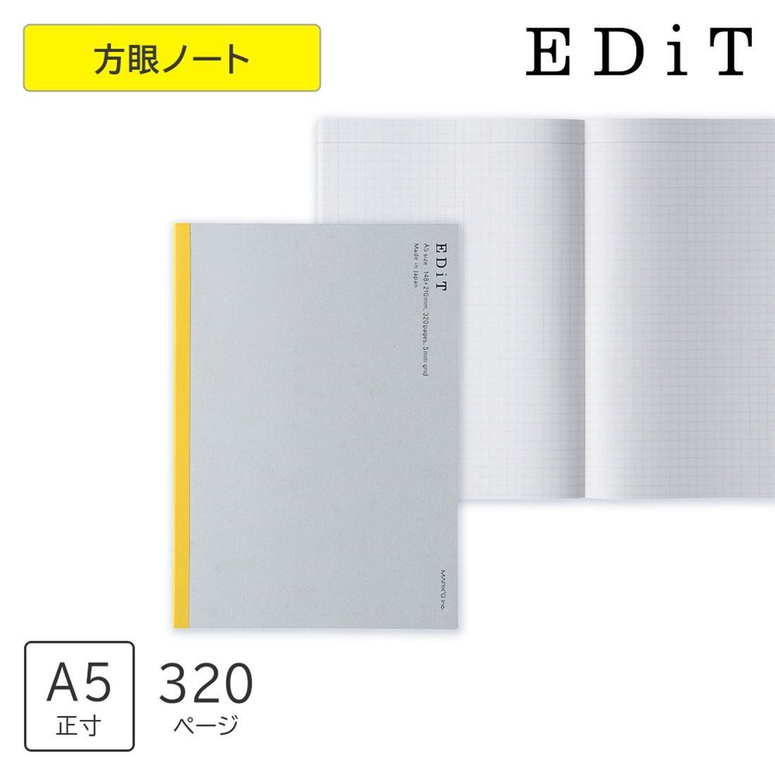 日本 MARK'S Edit 方眼筆記本內頁/ A5
