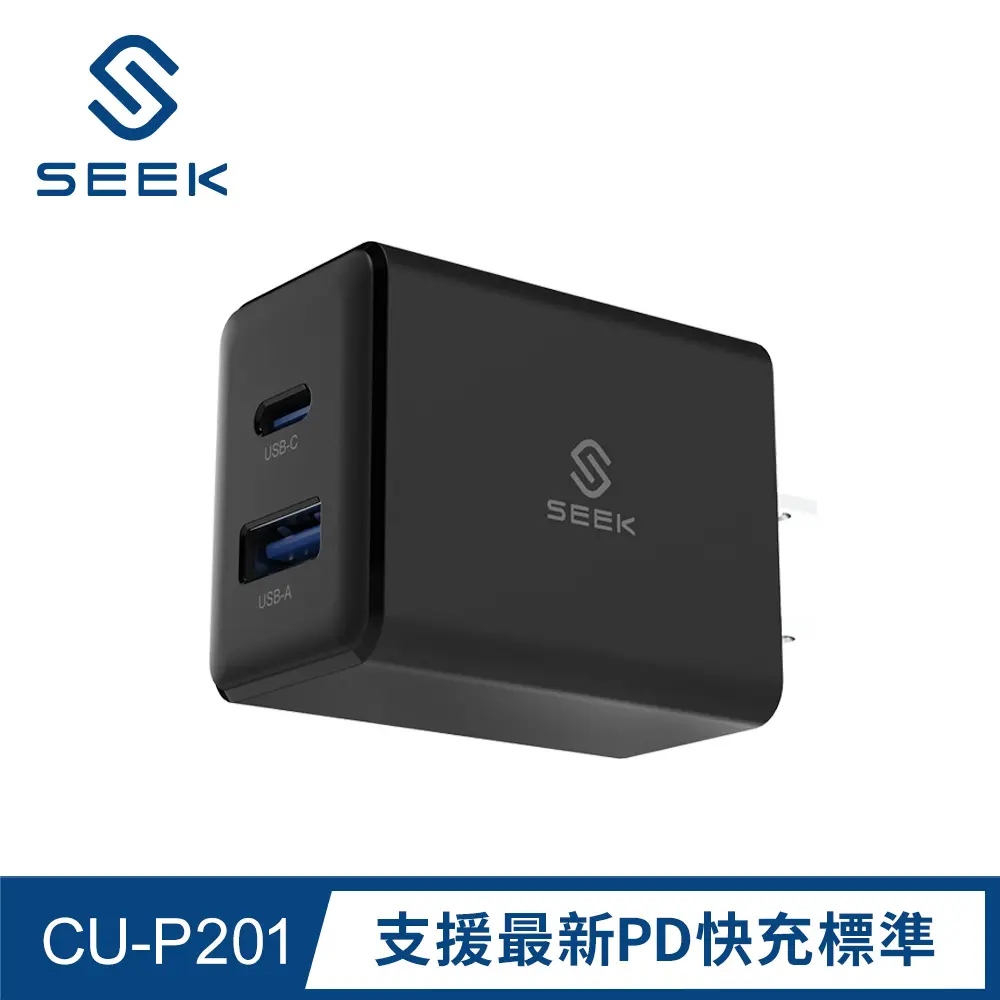 SEEK 20W電源供應器/充電器-黑色(CU-P201)
