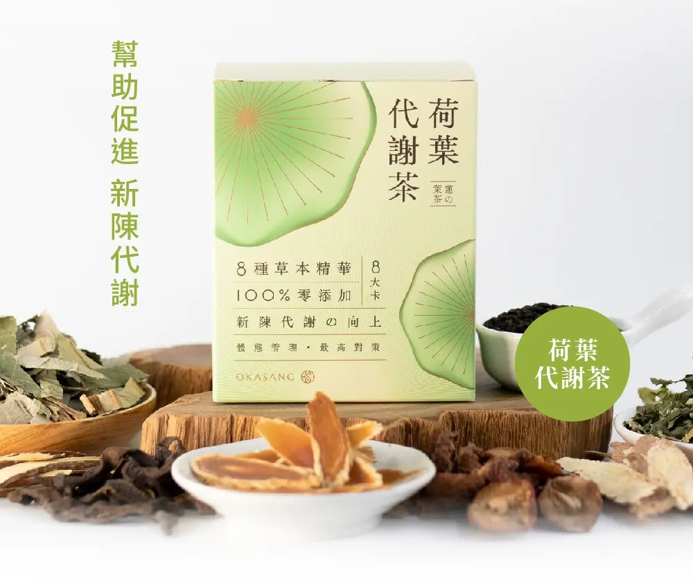 【O卡桑】荷葉代謝茶(盒裝)(10包/盒)