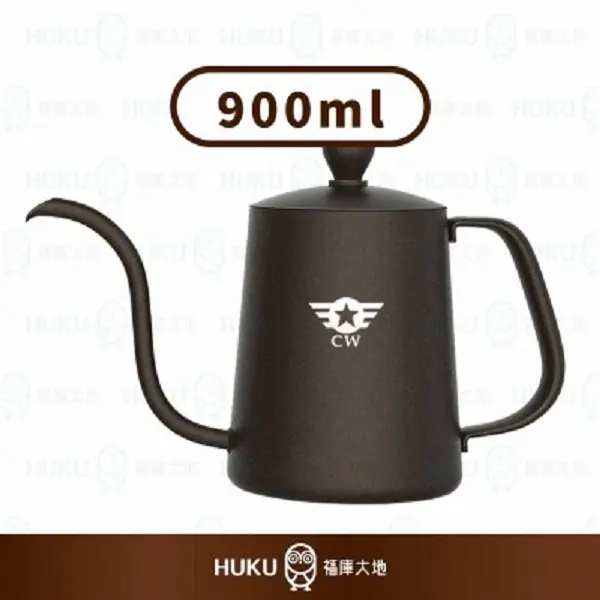【CW】哈利歐 不鏽鋼細嘴手沖壺(900ml)