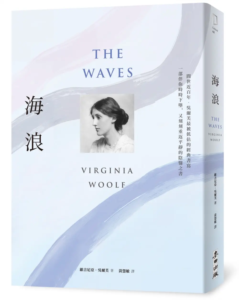 海浪