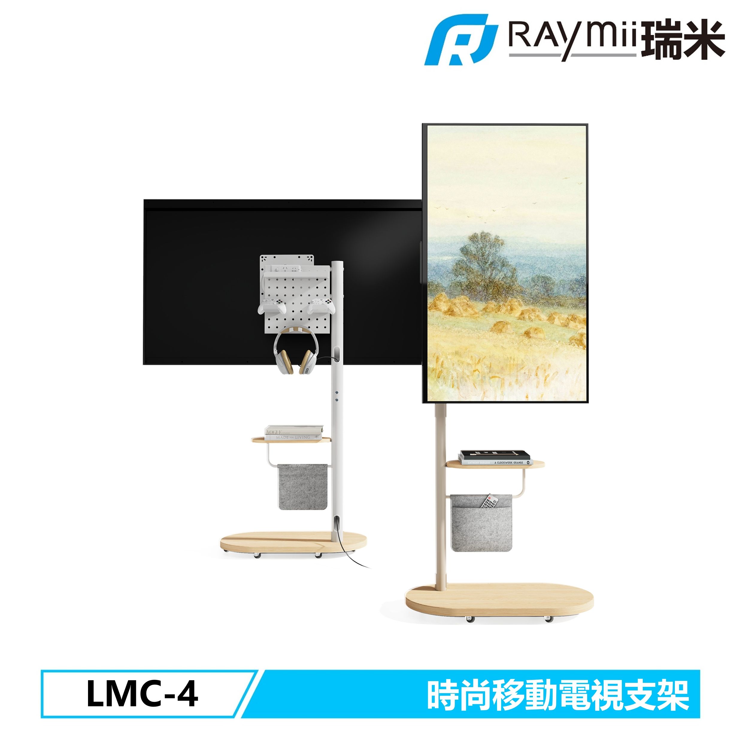 RAymii LMC-4 移動式時尚落地螢幕支架 電視支架 洞洞板落地架