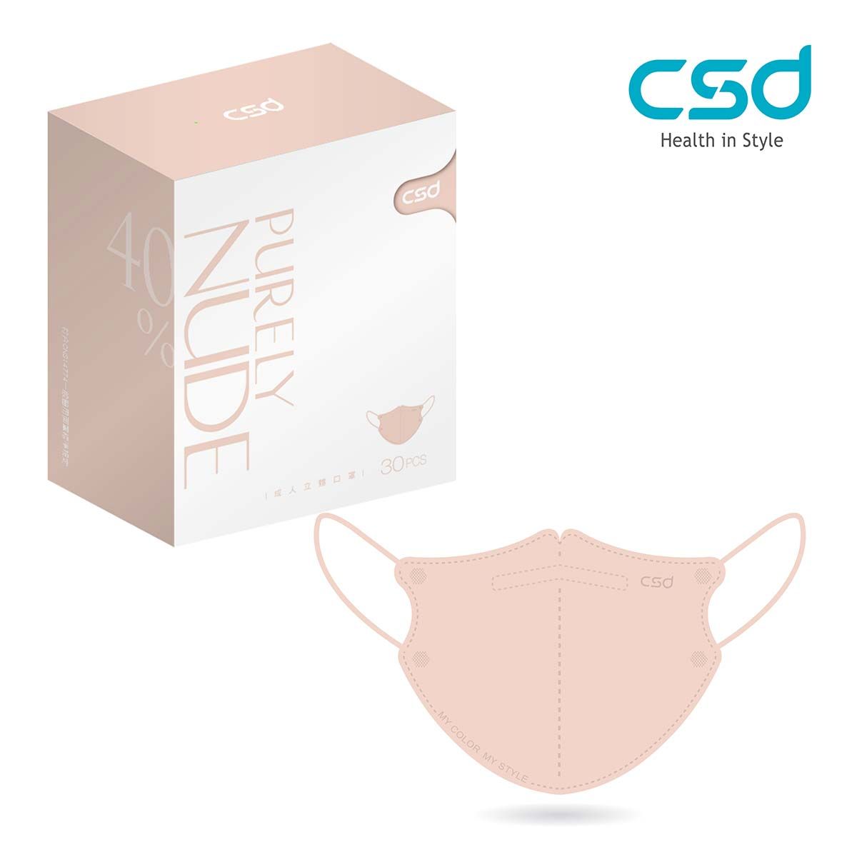 CSD中衛醫療口罩/ 成人立體3D/ Purely Nude/ 40度裸/ 30片/ 盒