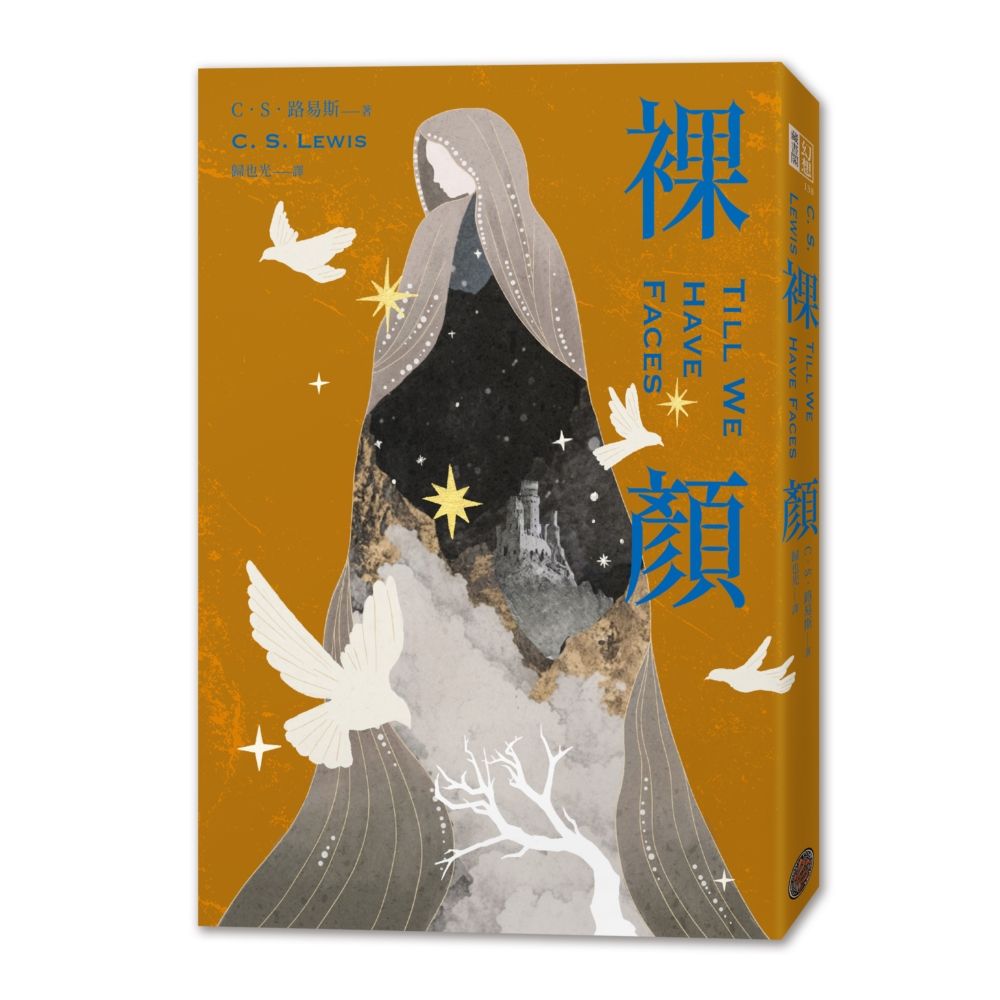 裸顏