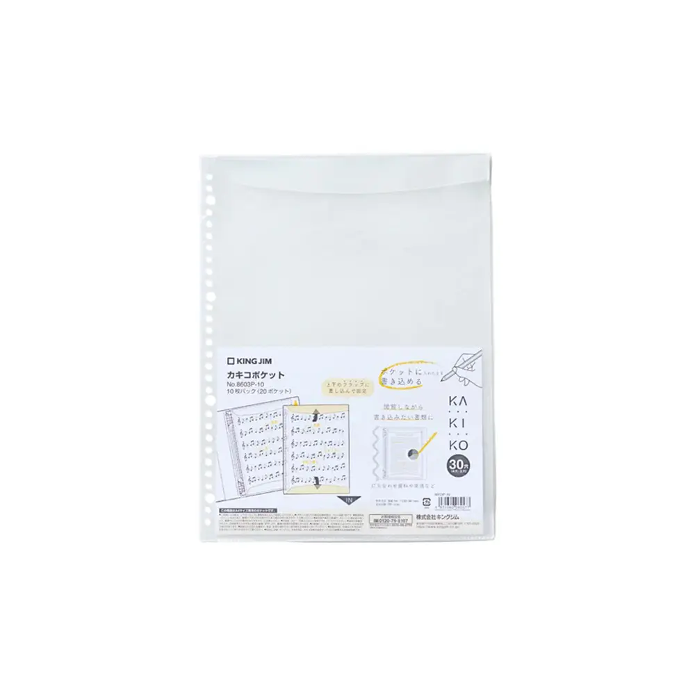 KING JIM KAKIKO開放式樂譜資料夾/ 可換頁款/ 補充內頁/ 10入