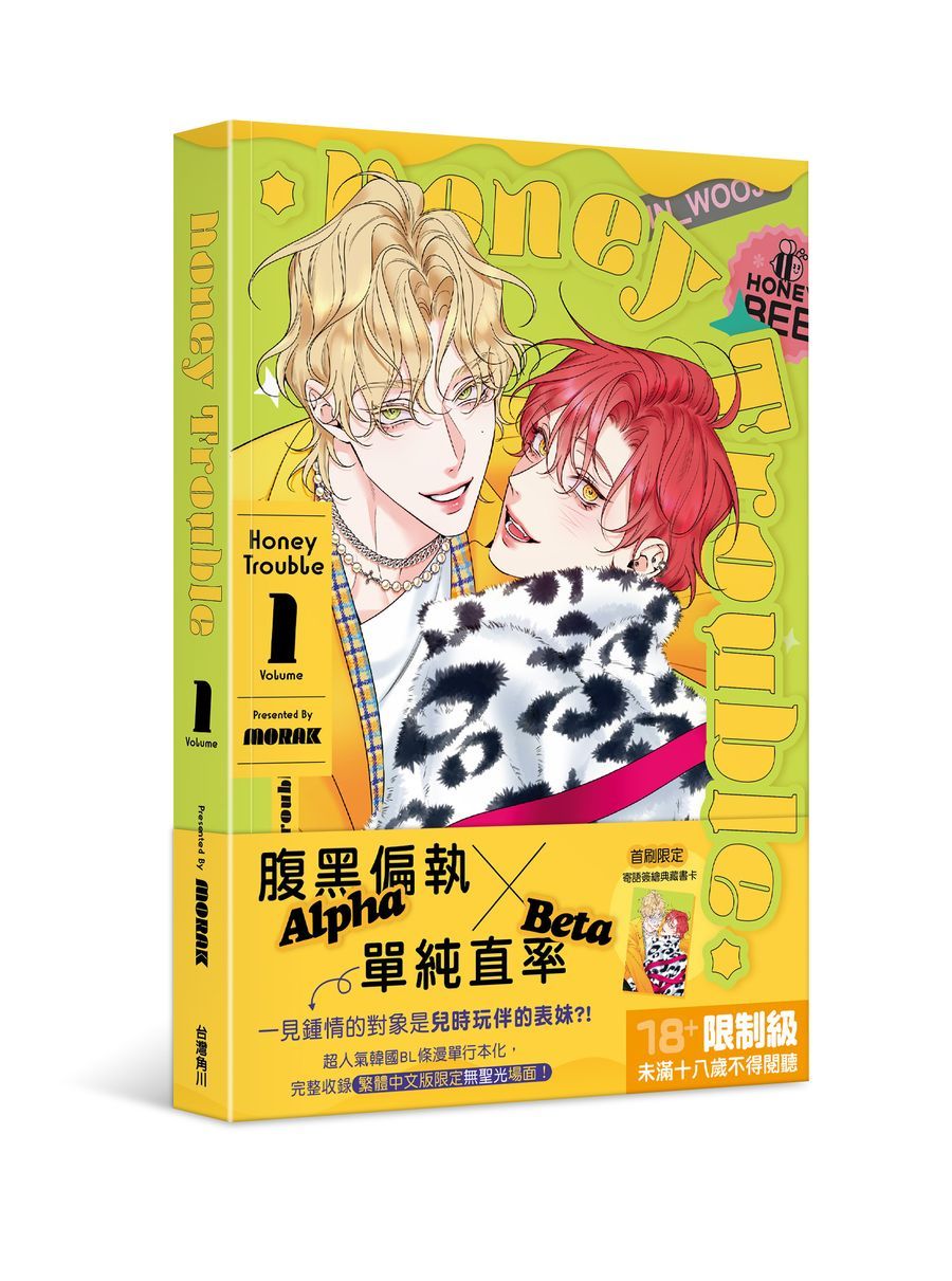 Honey Trouble 1