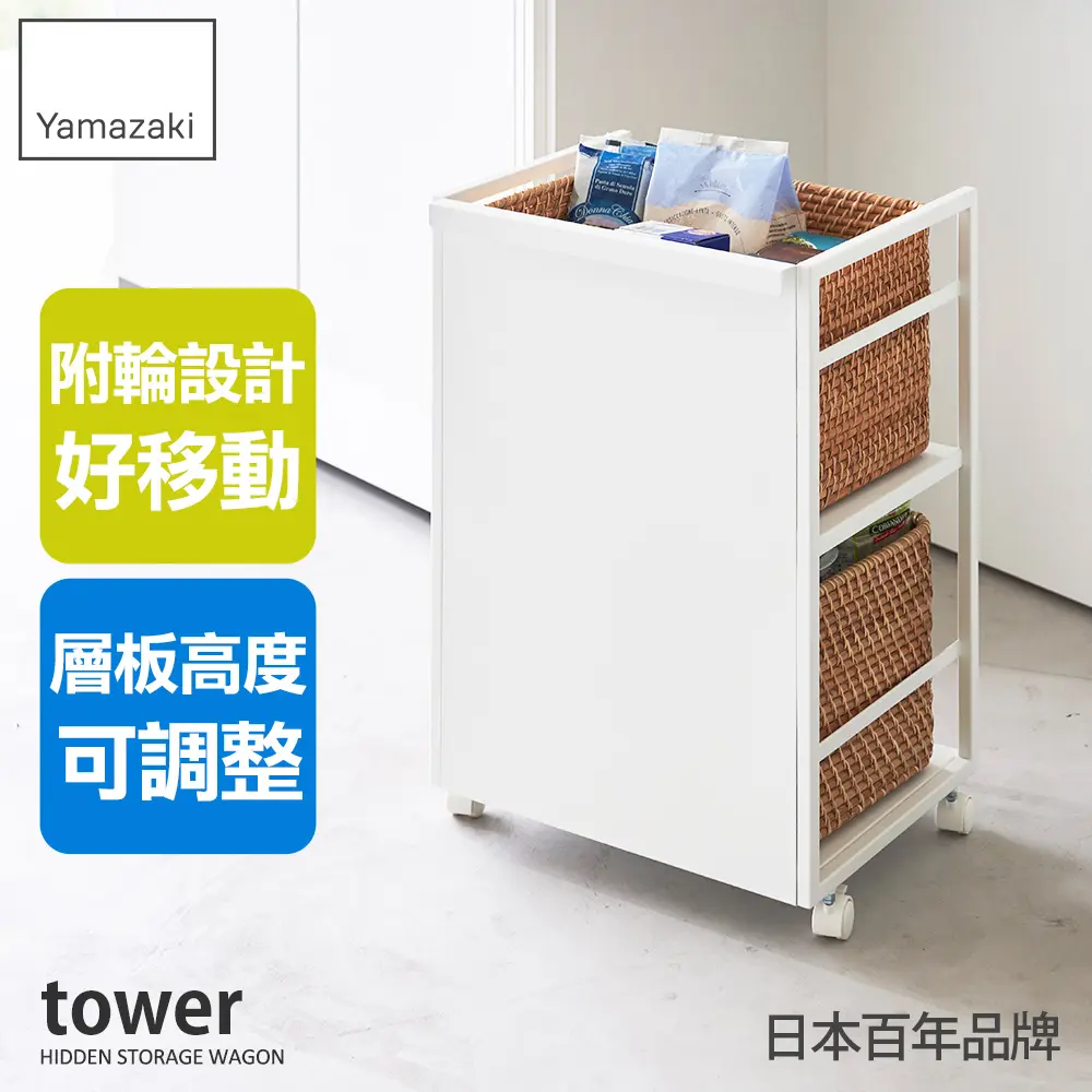 日本【YAMAZAKI】tower可調式雙層置物推車(白)