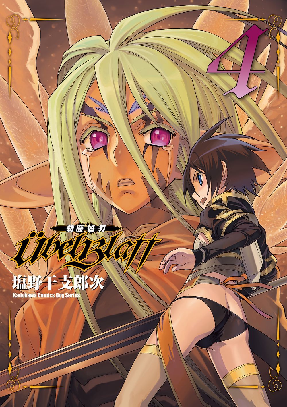 Ubel Blatt斬魔凶刃 4
