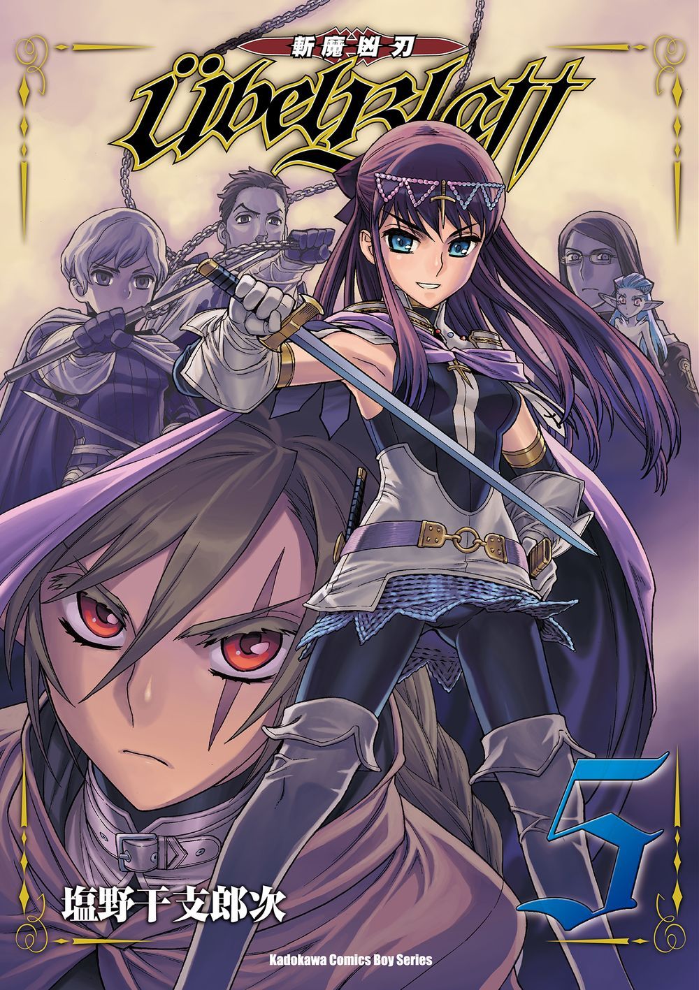 Ubel Blatt斬魔凶刃 5