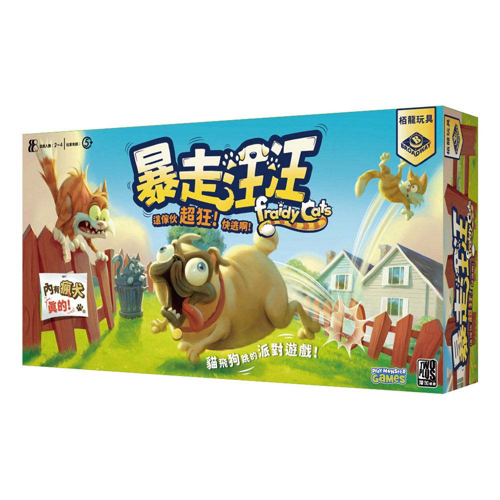 2Plus灣加遊戲/ 暴走汪汪