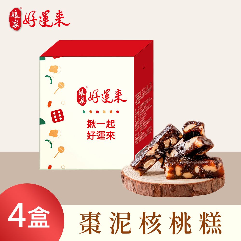 《娘家好運來》棗泥核桃糕(100g/盒共4盒)