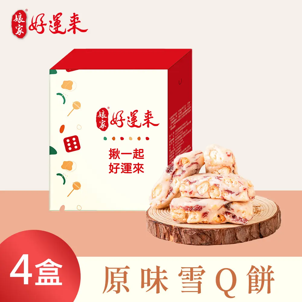 中式零食