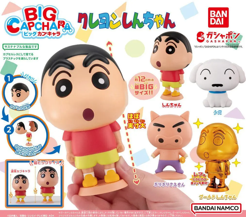 BANDAI扭蛋/ 蠟筆小新環保扭蛋/ 4款套組