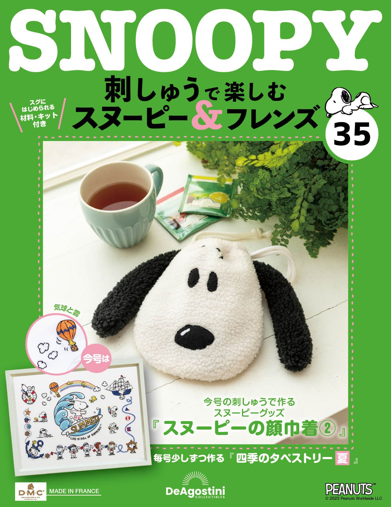 Snoopy & Friends刺繡樂 (No.35/日文版)