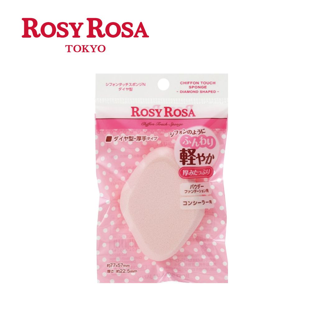 ROSY ROSA 乾濕兩用戚風粉撲厚菱形N/1入