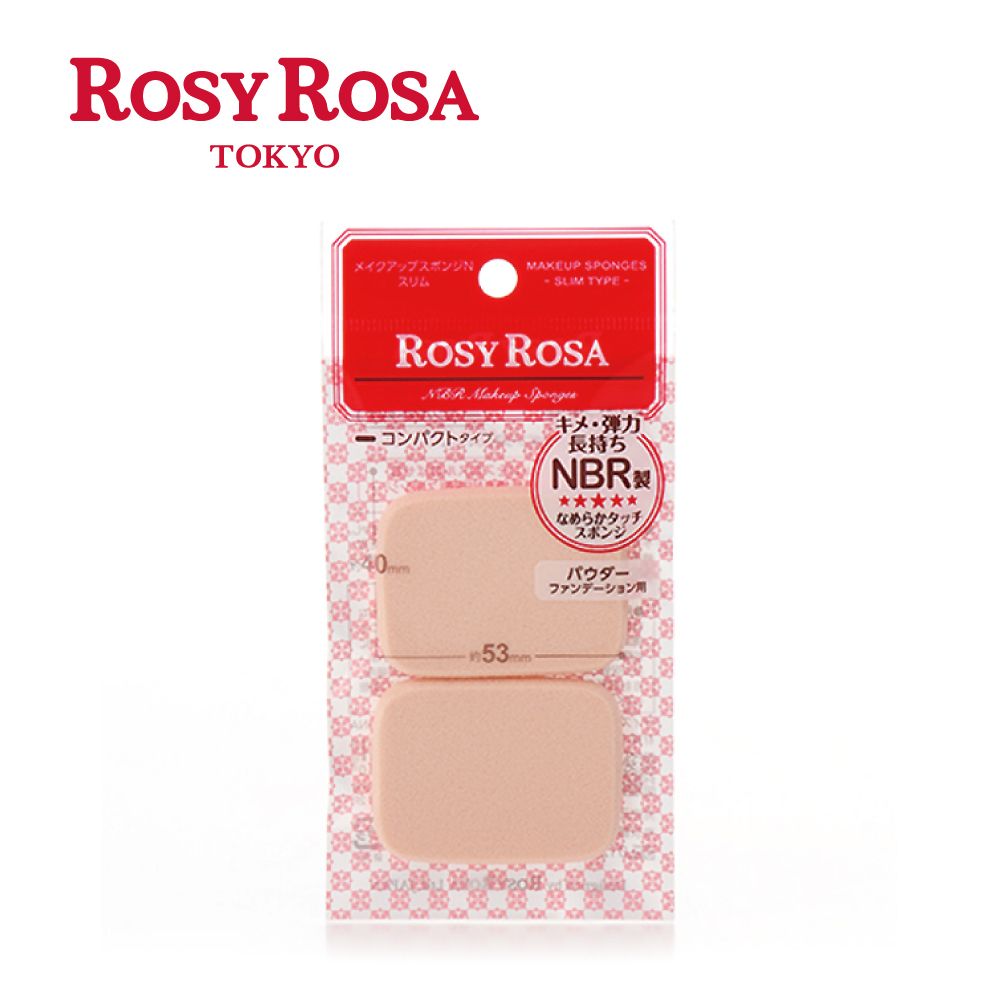 ROSY ROSA 柔彈系粉餅粉撲2入/ 薄型