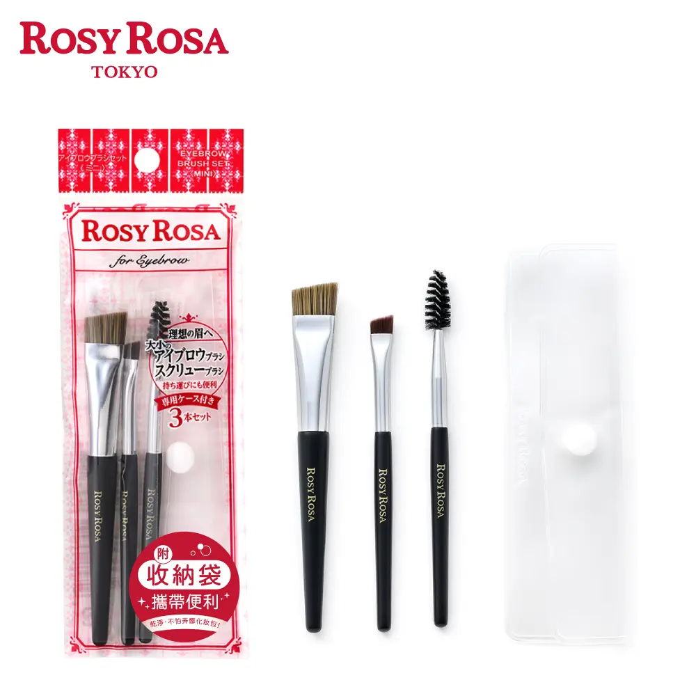 ROSY ROSA 攜帶式迷你眉刷組3入