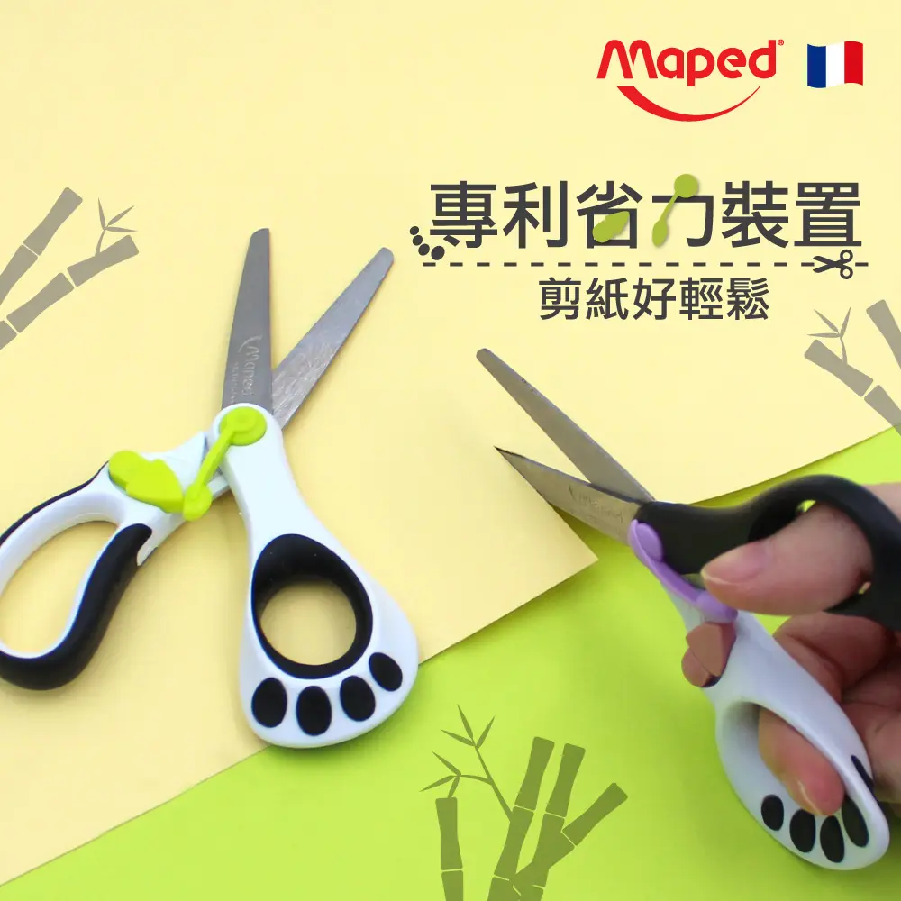 Maped熊貓舒適省力剪