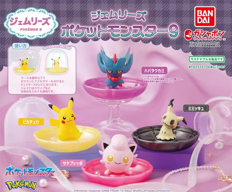 BANDAI扭蛋/ 精靈寶可夢飾品收納盒P9/ 4款套組