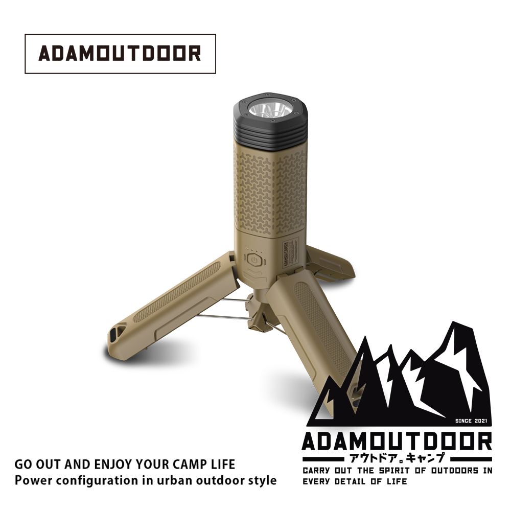 ADAMOUTDOOR二代萬用伸縮野營燈/ 沙