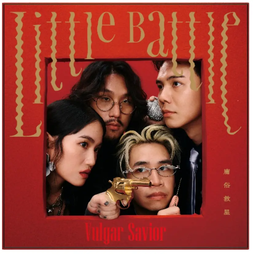 庸俗救星➤Little Battle (CD)