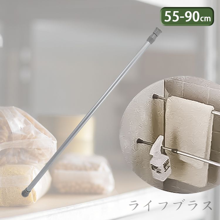 UdiLife hold掛/收納伸縮桿-55~90cm-太空銀-3支