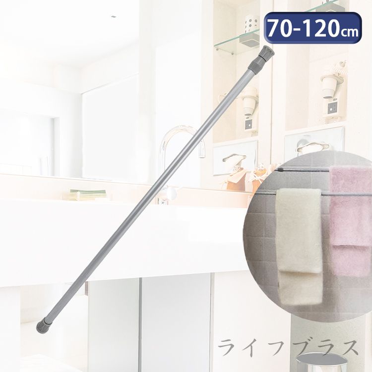 UdiLife hold掛/收納伸縮桿-70~120cm-太空銀-3支
