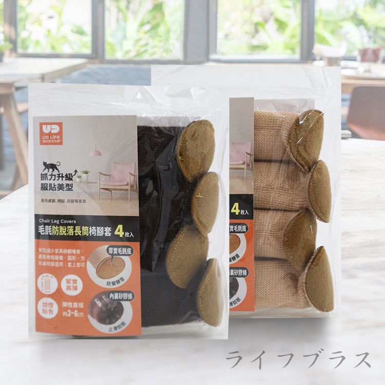 毛氈防脫落長筒椅腳套-4枚入x12組