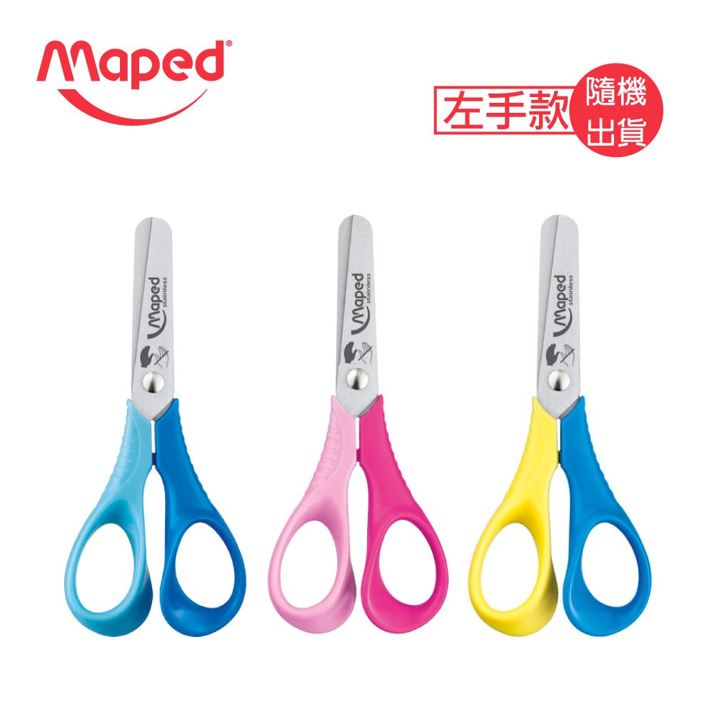 Maped兒童舒適握短柄剪刀/ 左手/ 無背卡