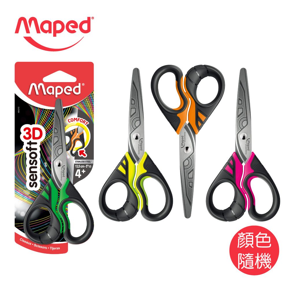 Maped 3D兒童工學握柄剪刀