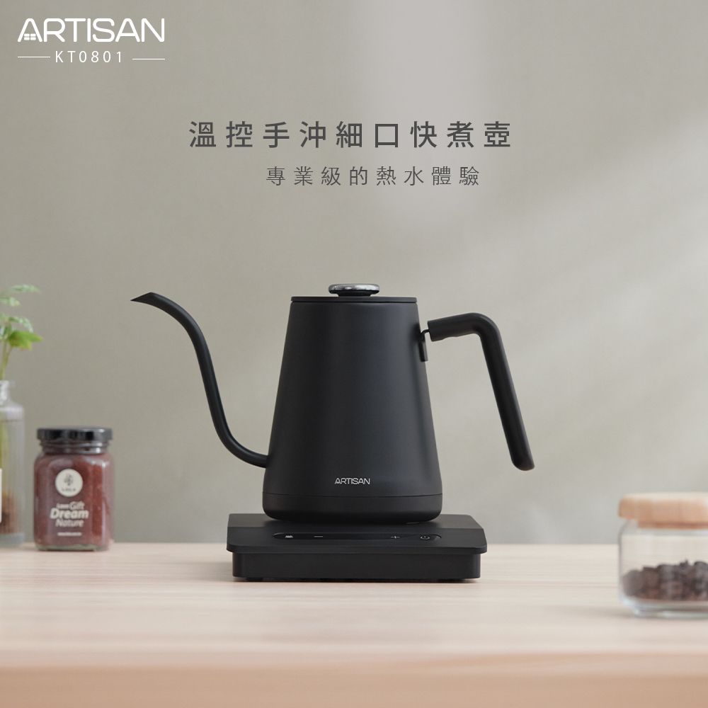 【ARTISAN奧堤森】溫控手沖細口快煮壺KT0801(消光黑)