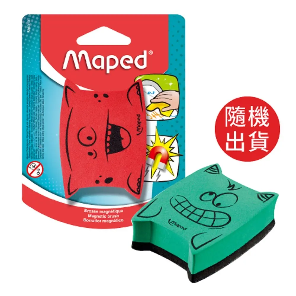 Maped磁性黑/白板擦