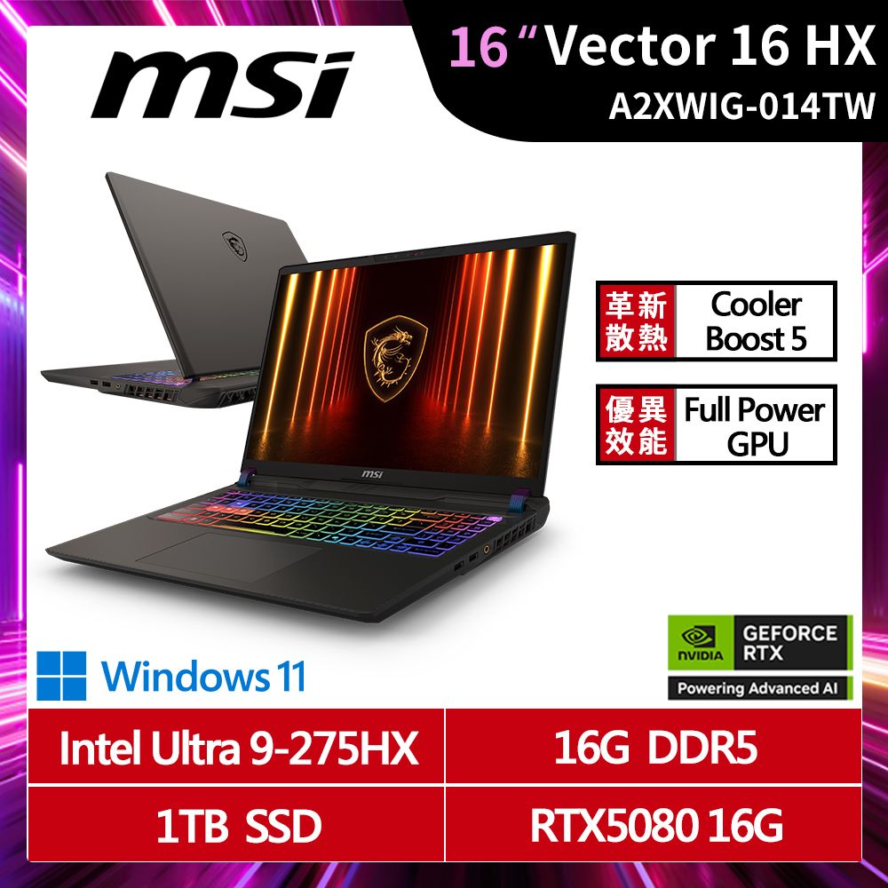 MSI 微星Vector 16 HX 16吋疾速高效AI電競筆電(CU9-275HX/16G/1TB/RTX5080-16G/W11/A2XWIG-014TW)