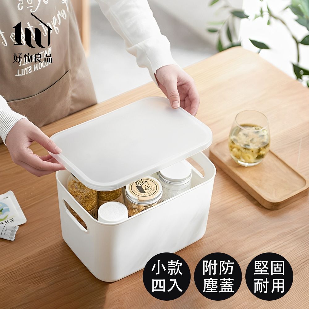 【好物良品】小款四入組_日式無印衣櫃/文具/雜物收納箱分類整理盒