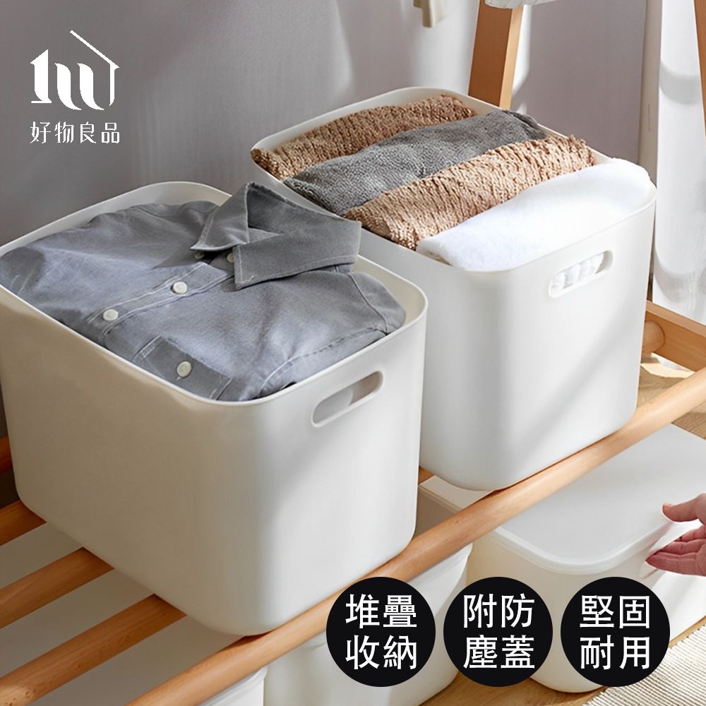 【好物良品】大款_日式無印衣櫃/文具/雜物收納箱分類整理盒
