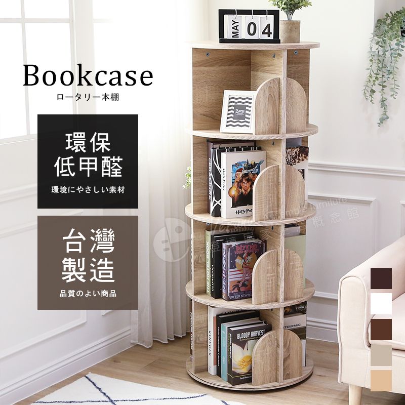 【微慢】圓形極收納旋轉書櫃收納櫃/ 漂流木紋