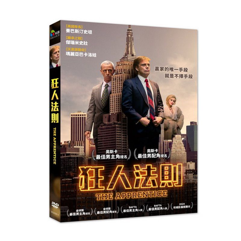 狂人法則 (DVD)