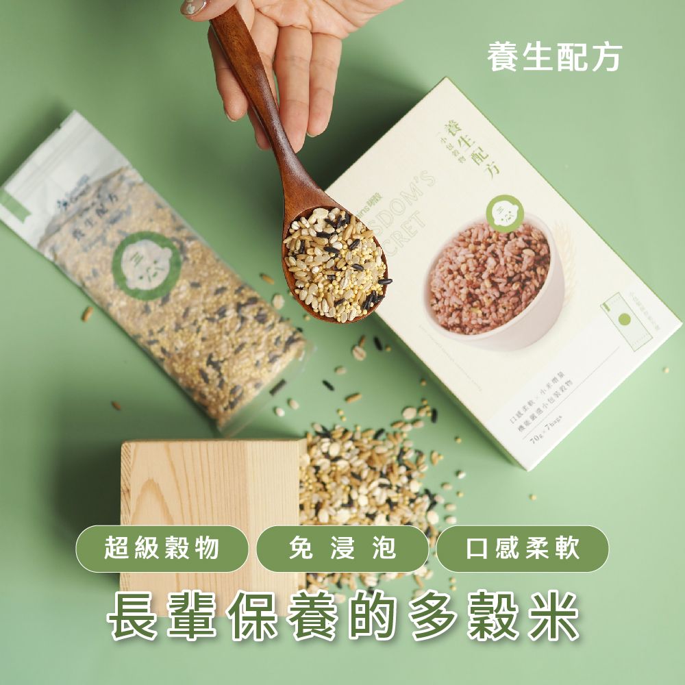 【晰穀】一小包穀物養生配方 (70克x7包入/盒裝)