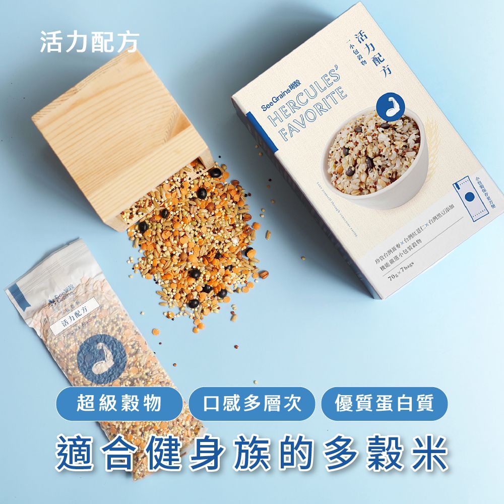 【晰穀】一小包穀物活力配方 (70克x7包入/盒裝)