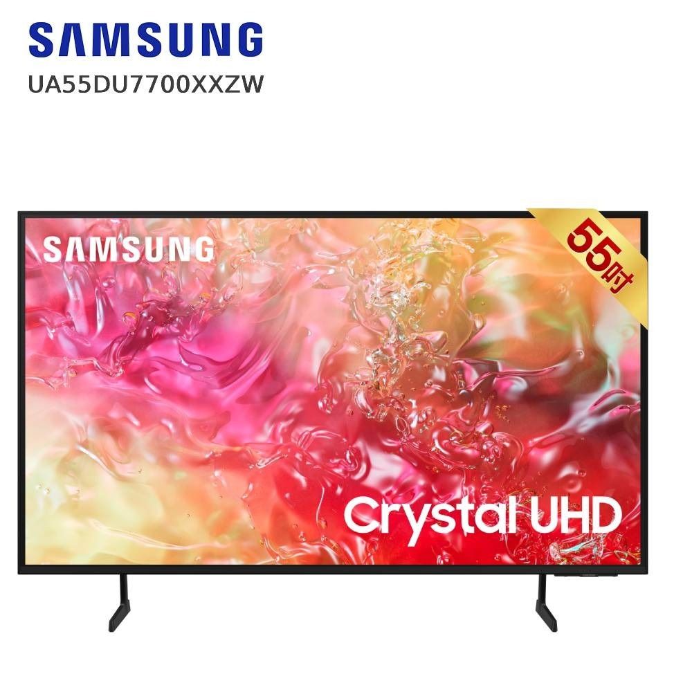 SAMSUNG UA55DU7700XXZW 55型 Crystal UHD智慧顯示器