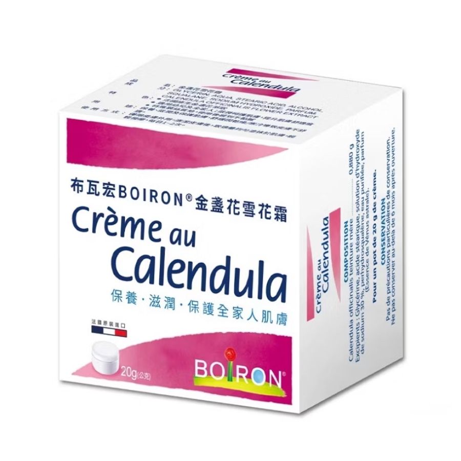 易吸收不黏膩➤法國 BOIRON 布瓦宏 金盞花雪花霜20g