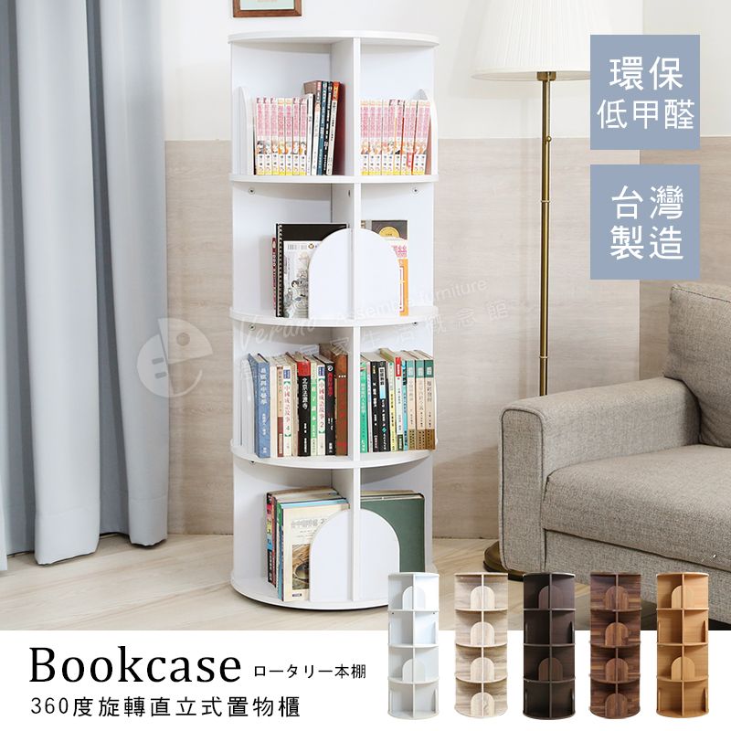 【微慢】圓形極收納旋轉書櫃收納櫃/ 白色